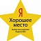 Рейтинг на Яндекс 4.9